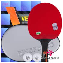 Friendship 729 table tennis racket Single shot seven-star eight-star student finished table tennis racket horizontal shot table tennis racket