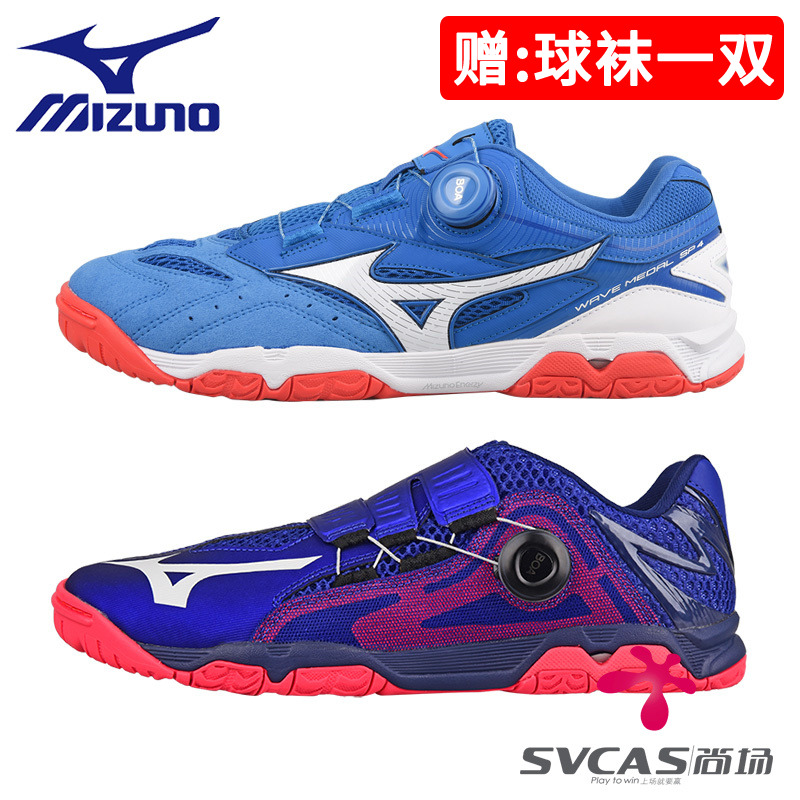 Mizuno table tennis shoes men's breathable non-slip sports shoes men's shoes women's shoes professional table tennis shoes 81GA201220