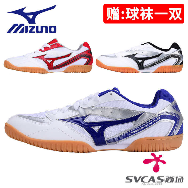 Mezzin thick male shoes professional table tennis women shoes breathable non-slip race sneakers 81GA183014 183009