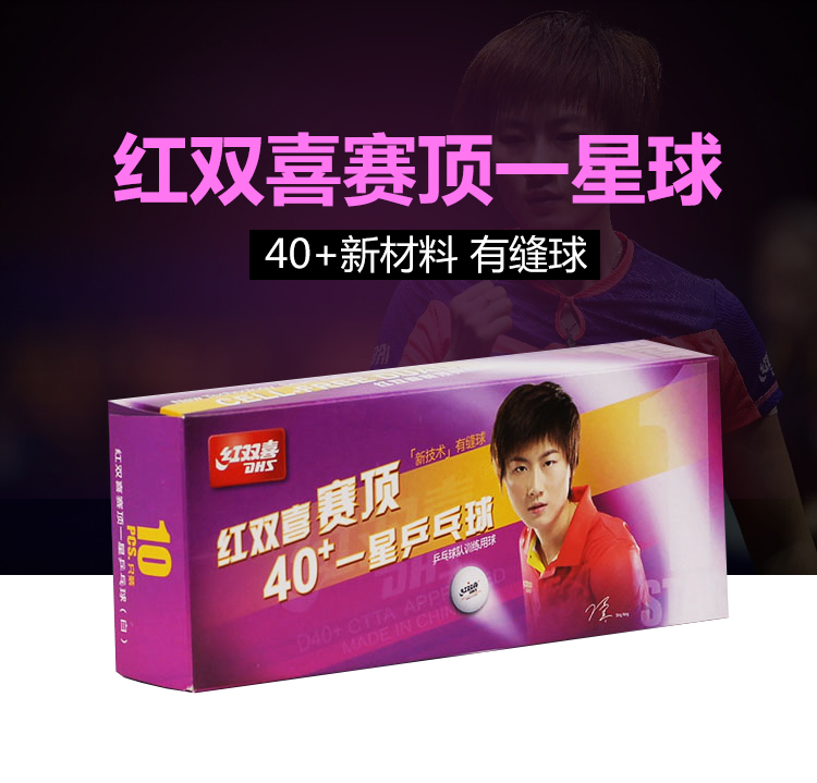 Bóng bàn đôi hạnh phúc ppq Vật liệu mới 40+ Bóng bàn Bóng tập nhiều bóng Bóng đôi Màu sắc Hạnh phúc đôi Bóng bàn một sao vợt bóng bàn giá rẻ