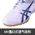 ASICS yasehi giày nam chuyên nghiệp Giày nữ thoáng khí chống trượt bàn giày tennis giày thể thao 1073A002