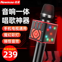 Newman MC29 moving circle microphone wireless Bluetooth microphone National singing K song bar artifact audio all-in-one live broadcast equipment full set of mobile phone computer home special recording childrens sound karaoke