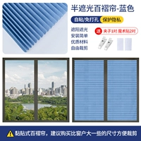 Половина блокировки самоклеивания [скорость блокировки света составляет около 50-60%]