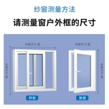 Самоклеющееся магнитное средство от комаров для домашнего использования, простая невидимая штора, ткань