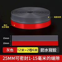 [Водонепроницаемый клей] шириной 25 мм ⭐ серой 12 метров