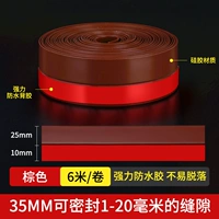 [Водонепроницаемый клей] шириной 35 мм ⭐ коричневый 6 метров