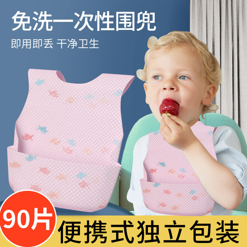 Baby once-round peddling towel baby eating water-proof rice and pocket children packing summer pockets separately