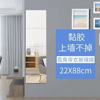 [Стеклянная модель] справа -22 см четыре таблетки+липкий клей