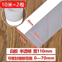 110 мм шириной 明 полупрозрачные 10 метров