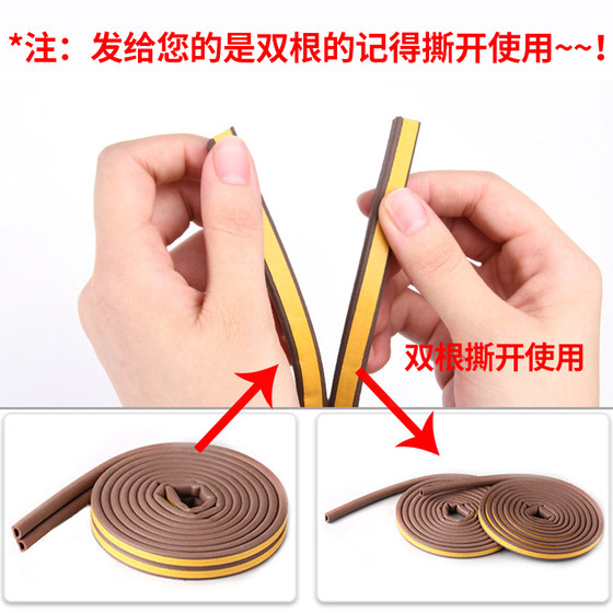 Self-adhesive door and window seal strip door seam door bottom anti-theft door soundproof window gap paste windshield artifact windproof glue strip