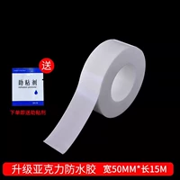 Акрил модернизированный белый 50 мм*15 м+ клей