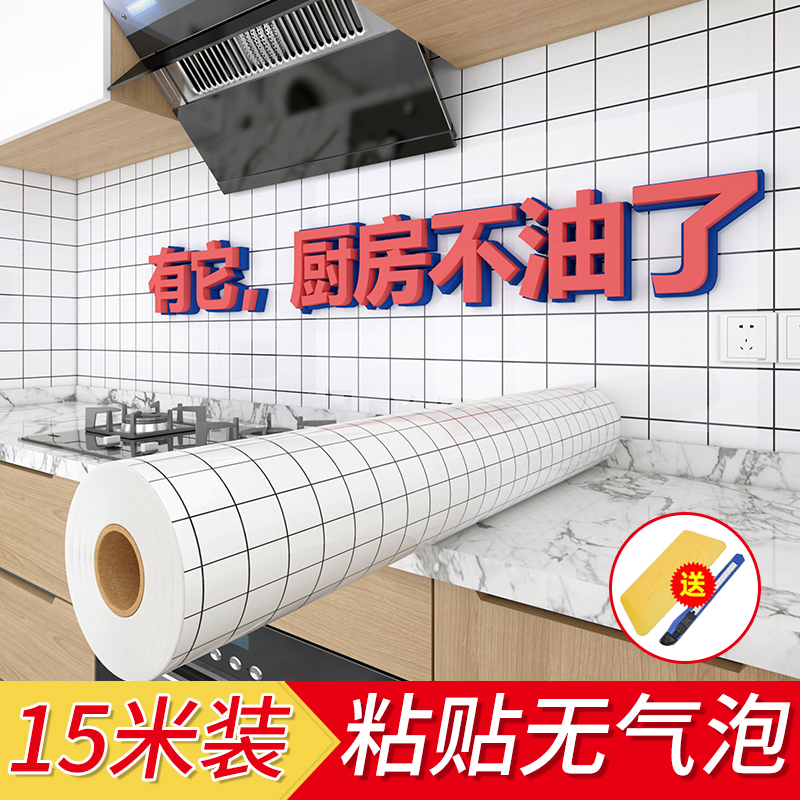 Kitchen oil-proof sticker waterproof self-adhesive cabinet cabinet stove fire resistant high temperature wallpaper hood table surface aluminum foil wallpaper