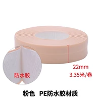 Розовый PE 22 мм*3,35 м