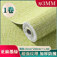 Высококачественные модели [Lan Mo Green] шириной 50 см*2,8 метра 1 объемный клей/защита окружающей среды/защита окружающей среды