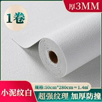 Специальное предложение [малая грязь белый] шириной 50 см*2,8 метра 1 объемный клей/защита окружающей среды/защита окружающей среды