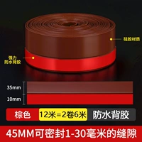 [Водонепроницаемый клей] шириной 45 мм ⭐ коричневый 12 метров