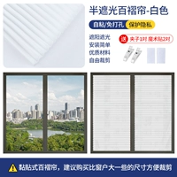 Половина блокировки ⭐ Whyite самоклеясь [скорость блокировки составляет 40%, непроницаемая для людей]