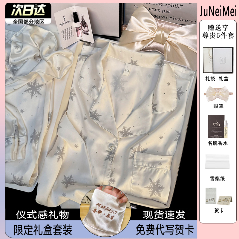 Birthday Gift for Best Friend, Ice Silk Satin Pajamas, High-End Long-Sleeved Loungewear, Valentine's Day Gift Box, Practical for Gifting Birthday Gift for Best Friend, Ice Silk Satin Pajamas, High-End Long-Sleeved Loungewear, Valentine's Day Gift Box, Practical for Gifting