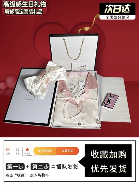 女生生日礼物送闺蜜女朋友老婆实用高级感浪漫睡衣礼盒生日伴手礼
