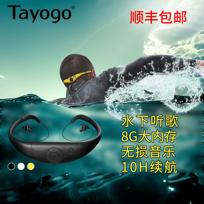 Tayogo swimming headset Waterproof MP3 Running sports Bluetooth Underwater Swimming Listening song Music equipment Walkman