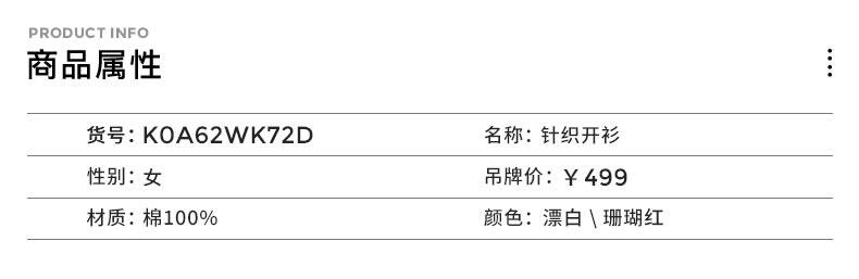 Kapa Kappa Женский вязаный кардиган-K0A62WK72D-5306