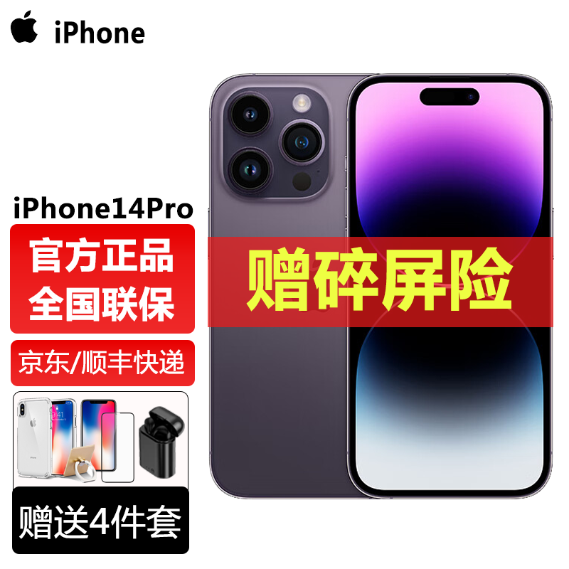 Apple, iPhone 14, iphone 14, iPhone14 Pro, 5G