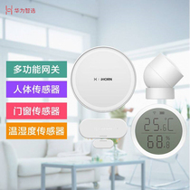 Huawei Smart Choice ecological products Horn Smart home suite Multi-function gateway Temperature and humidity doors and windows Human body sensor