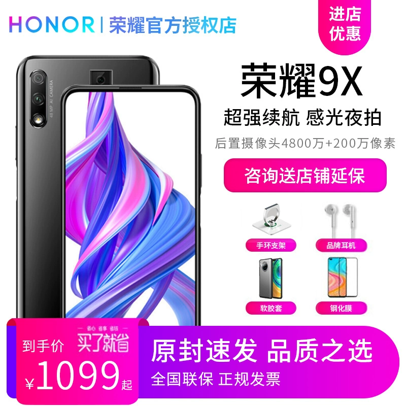 Thương hiệu Huawei Technologies Tide / Honor 9X Kirin 810 chip 48 triệu siêu cam kép nâng màn hình đầy đủ điện thoại thông minh chính thức cửa hàng chính thức trang web chính thức hoàn toàn mới - Điện thoại di động