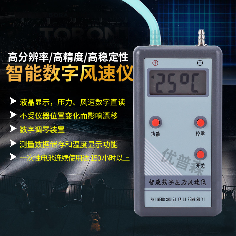 Intelligent micro pressure difference anemometer Micro-computer digital pressure gauge wind pressure measuring instrument Pippa pressure difference meter