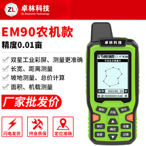 Zhuolin Technology EM90 Mu Meter High Precision Handheld GPS Land Area Measurement Harvester Farmland Measuring Machine