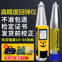 HD225 mechanical rebound number concrete compressive strength detector shows rebound concrete strength detector