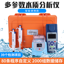 Intelligent portable COD ammonia nitrogen total phosphorus total nitrogen analyzer multi-parameter water quality heavy metal sewage analyzer