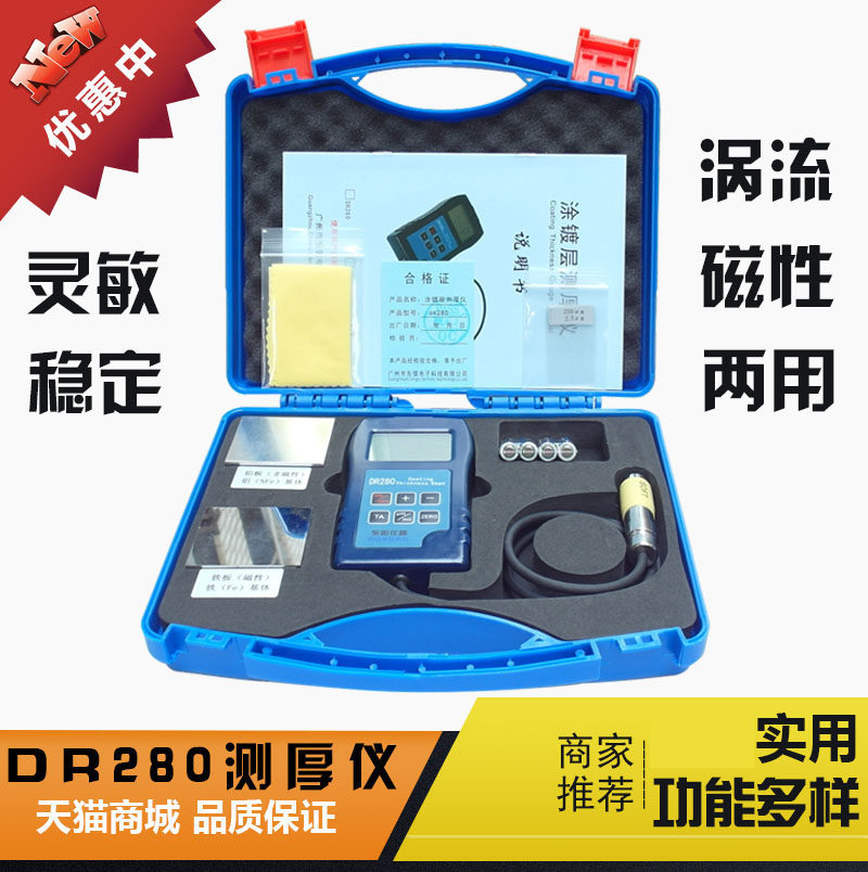 Dual-purpose copper-based metal matrix Stainless Steel Coating Thickness Gauge Thickness Gauge of Thickness Gauge
