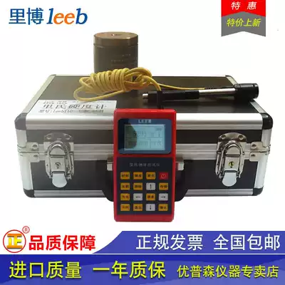 Ribo portable high precision metal Leeb hardness tester mold Blow Vickers hardness tester leeb110