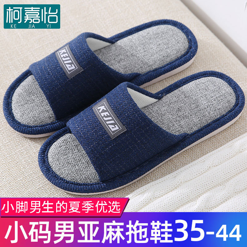 Four Seasons Men's Linen Cotton Slippers Women's Summer Home Indoor Wooden Floor Sweat-Absorbent Soft Sole Silent Autumn and Winter Four Seasons Men's Linen Cotton Slippers Women's Summer Home Indoor Wooden Floor Sweat-Absorbent Soft Sole Silent Autumn and Winter