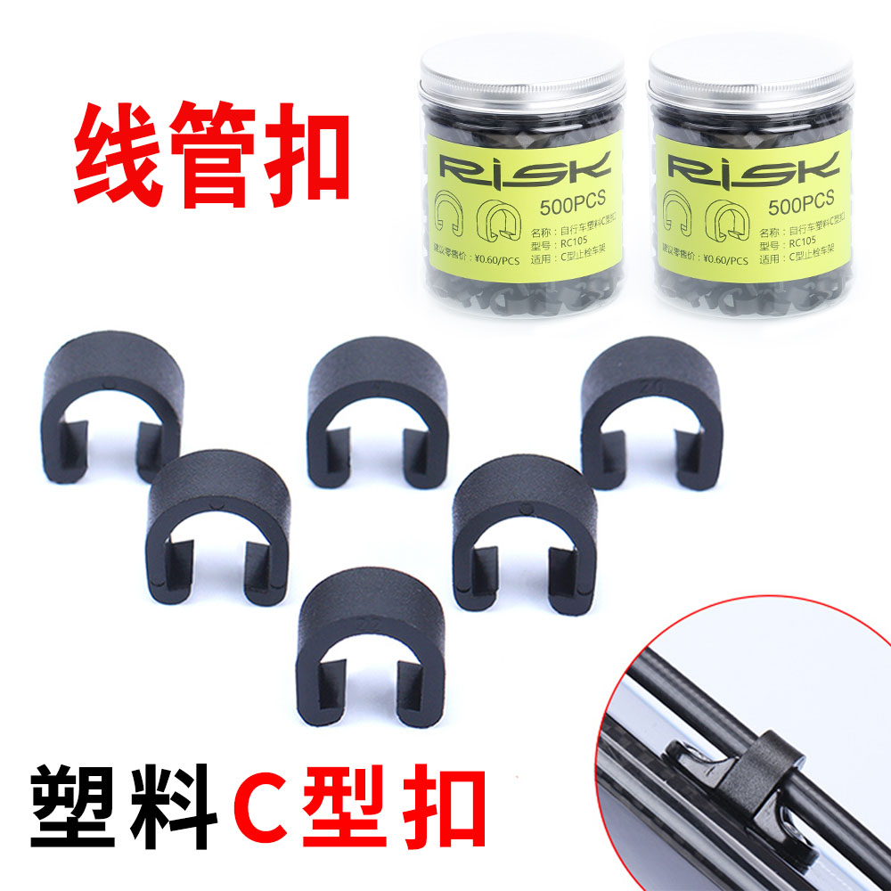 Plastic brake wire pipe buckle car frame routing buttoning wire buttoning line tube card frame C type clip wire stud wire buckle mountaineering car accessories