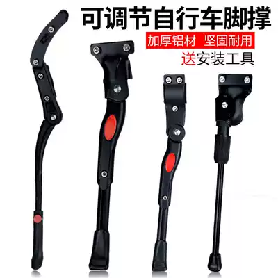 Universal bicycle foot support 26 inch car support ladder support bracket mountain bike parking rack Road station foot accessories