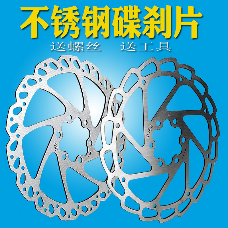 Mountain bike disc brake disc Bicycle brake pad Giant universal modification accessories device Brake send tool 16