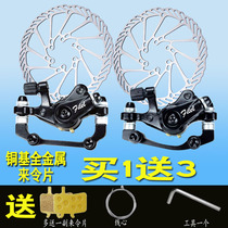 Mountain bike disc brake clip bicycle modified mechanical disc brake to make the car brake set universal
