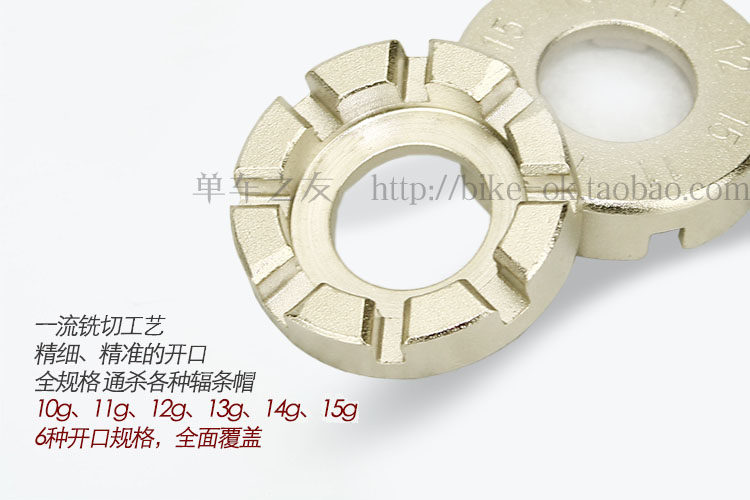 Clé pour réparation vélo - Ref 2302579 Image 23