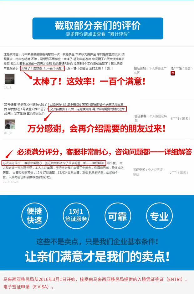 太易 马来西亚签证沙巴 个人旅游自由行电子签