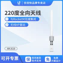 UBNT original AMO-2G10 2 4G 10dBi dual polarization omnidirectional antenna RocketM2 matching