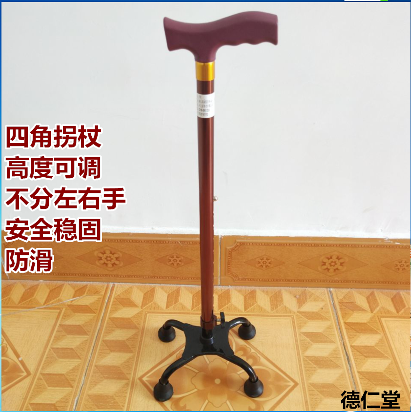 The elderly use crutches four-legged crutches canes four corners legs non-slip hand sticks men and women light elderly crutches