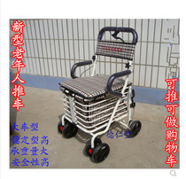 Elderly scooter trolley car shopping cart cart can sit folding four-wheel booster seat