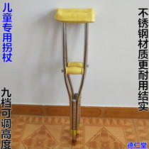 Childrens underarm crutches double crutches disabled children walking sticks walking sticks light and non-slip assistance