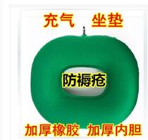 Anti-bedsore air gasket inflatable cushion hemorrhoids butt hip long sores elderly cushion paralysis patient
