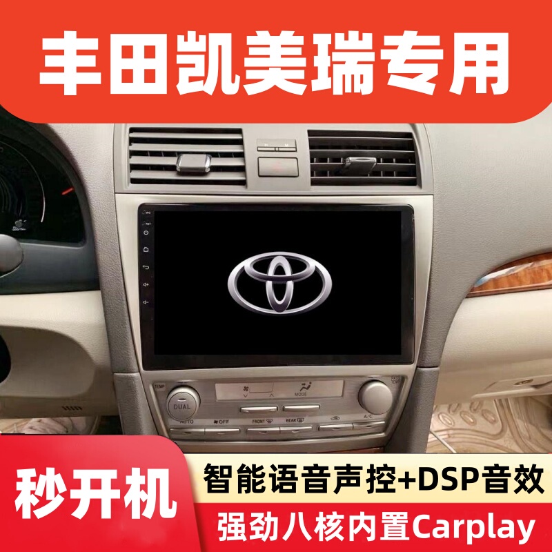 Suitable for 07-08-09-10-11 Models of the Sixth-Generation Toyota Classic Camry Central Control Display Large-Screen Navigation All-In-One Machine