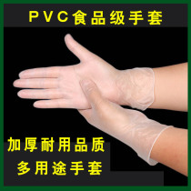 Disposable PVC gloves baking food grade transparent cosmetic dental experiment rubber catering gloves waterproof 100