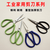 Cabiao King Industrial Scissors Tailor Leather Scissors Kitchen Civil Household High Carbon Steel Yipeng Large Head Tip Scissors