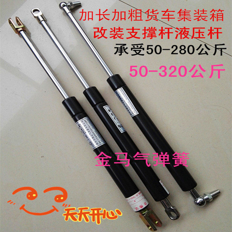 Flying wing Container truck Flying wing modified gas spring Hydraulic rod support Telescopic rod buffer pneumatic parts large diameter